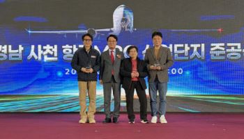 HS화성, 용당(항공MRO) 일반산업단지 준공식서 감사패 받아