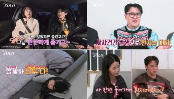 '나는 솔로' 30기 영수·영자 뒤늦게 불 붙었다 "첫날부터 다시 하고파"