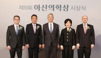 이호영 서울약대·김승업 연세의대 교수 아산의학상 수상