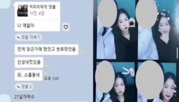 “‘모텔 살인’ 김소영과 인생네컷 찍었다, 소름”…20대 남성 주장