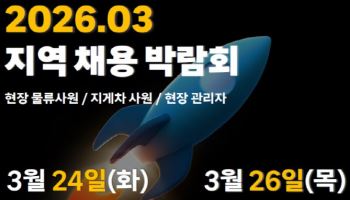 쿠팡, 올해 첫 물류센터 채용…수원·대구서 박람회