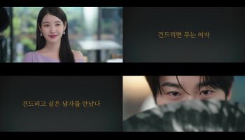 '21세기 대군부인' 아이유, 결혼 상대로 변우석 찍었다 "신분 상승 하려고"