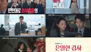 '은밀한 감사' 신혜선X공명, 사내 풍기문란 조사…상극케미 어떨까