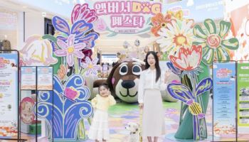DB손보, 펫보험 고객 확대를 위한 스타필드  ‘앰버서DOG 페스타’ 참여