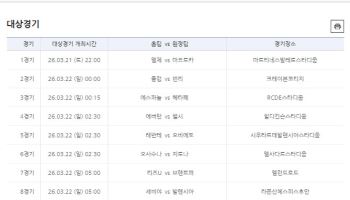 축구토토 승무패 19회차 발매 개시… 2회 연속 이월, 11억 원대 `1등 적중금 관심 집중