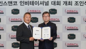 KPGA, 9월에 8억원 규모 인스앤코 인비테이셔널 개최