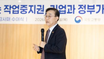 김윤덕 장관 “중동 불안 장기화 대비…근로자 안전 총력”(종합)