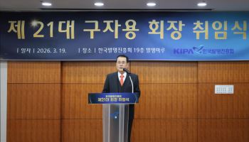 구자용 E1 대표이사 회장, 한국발명진흥회장에 취임