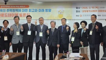 "60년간 투기 억제했는데 실패"…정부 규제책에 일침