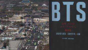 BTS 광화문 공연에 소방관 800명 투입…특별경계근무 발령