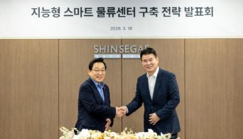 신세계면세점, LG전자와 AI 물류 구축…인도장 서비스 개선