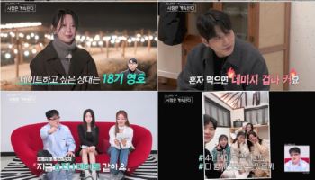 '나솔사계' 20기 영철, 4표 휩쓸었다…27기 영철 "3연속 짜장면 제작진 원망"