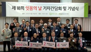 동국제약-치주과학회, '잇몸의 날' 개최…3·2·4 수칙 강조