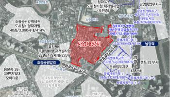 남영·효창공원역세권 원효로1가, 40층 2743세대 주거단지로 탈바꿈