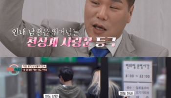 '이숙캠' 외도부부 아내, 상간남 옹호…"돌아가도 같은 선택"