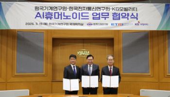 KGM, AI 휴머노이드·자율주행 기술 개발…미래 모빌리티 전환 속도