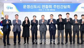 파주시, 운정신도시 현안 해결위해 주민과 소통 강화
