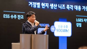 LG엔솔, 올해 ESS·신사업 비중 40%로 늘린다…"성과 만들 것"(종합)