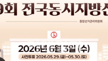 '경선 통과하면 당선?"…경기북부 민주당 예비후보들 간 갈등 격화