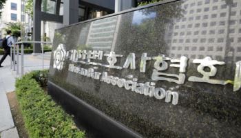 "형사사건 성공보수 약정은 정당"…변협·서울변회, 토론회 개최