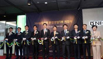 농협은행, 생산적 금융 집중 ‘기업금융 전문센터’ 확대