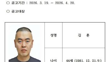 병원서 교도소로 이송된 김훈…"관계 회복하려 접근했다" 진술