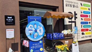 23YEARSOLD, 오는 20일 이태원 약국 내 이색 뷰티 팝업 오픈