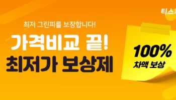 골프존카운티 티스캐너, 봄 골프 시즌 맞이 골프예약 프로모션