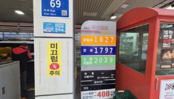 “영세한 곳만 더 힘들어”…최고가격제 ‘사각지대’ 놓인 주유업계