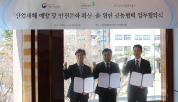 조선호텔앤리조트, 고용부·안전보건공단과 산업재해 예방 협력