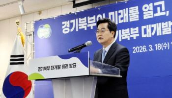 김동연 경기지사, 예비후보 등록…도지사 대행체제 전환