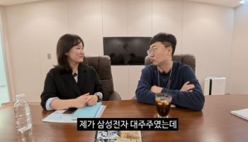 "제가 삼성전자 대주주였는데…" 김선태, 우리은행서 꺼낸 '주식' 얘기