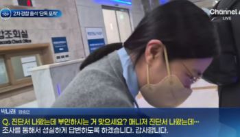 박나래, 2차 경찰 출석…"그거 아닙니다" "성실하게 답변"