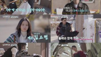 '보검 매직컬' 김소현, 일일 알바생 합류…박보검과 케미 빛났다