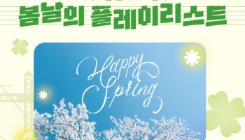 에쓰오일, 지역사회를 위한 3월 문화예술 나눔공연