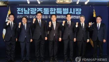 與선관위 "전남광주 예비경선 득표율 문자 '명백한 허위'…무관용 원칙"