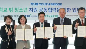 함영주 하나금융 회장, 학교 밖 청소년 자립·재도약 프로젝트 추진