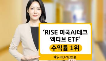 RISE 미국AI테크 액티브, 나스닥 액티브 ETF 중 수익률 1위