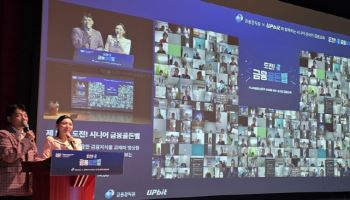 두나무, 시니어 디지털금융 교육…금감원과 협력