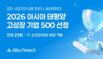 올라핀테크, 파이낸셜 타임스 선정 아태 고성장 기업 23위… IT·SW 부문 7위 쾌거