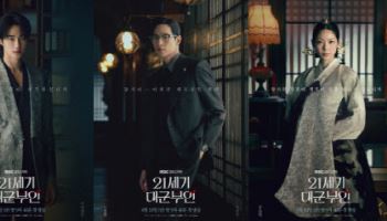 "더럽게라도 이길 것"…'21세기 대군부인' 아이유·변우석, 캐릭터 포스터 공개