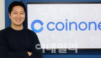 스테이블코인법 임박…코인원, 오늘부터 종합 지수 공표