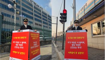 대한항공 조종사노조, 임단협 결렬 선언…합병 앞두고 노사 갈등 격화