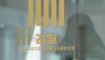 종합특검, '김건희 수사 무마 의혹' 대검찰청 등 압수수색