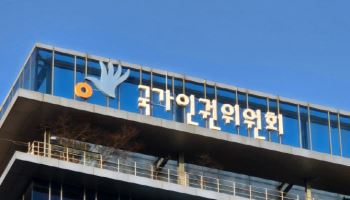 장남·친조부모만 지원한다고?…인권위 "차별적 처우"
