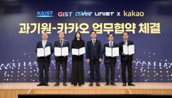 지역 AX 공동연구소 본격 가동...카카오와 인재 양성 협력