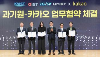 카카오, ‘AI 돛’ 출범…지역서 글로벌 AI 기업 100개 키운다