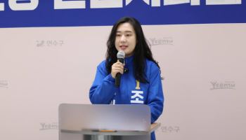 조민경, 인천시의원 출마 "인천·송도 책임질 것"