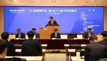 삼양패키징, 제12기 주주총회 개최…윤석환 신임 대표이사 선임