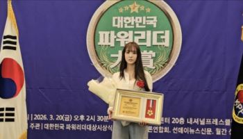 동양화가 하이제, ‘대한민국파워리더 문화대상 예술대상’ 수상